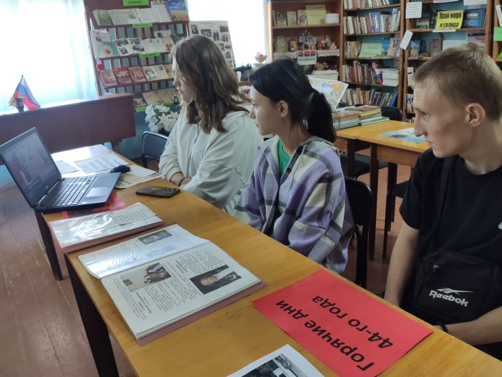 В Ближненской библиотеке проведен патриотический час «Горячие дни 44-го года»

