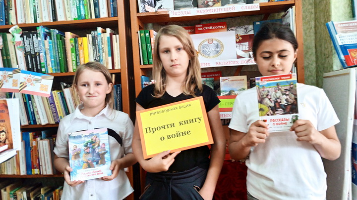 Акция «Прочти книгу о войне» проходит в Октябрьской детской библиотеке