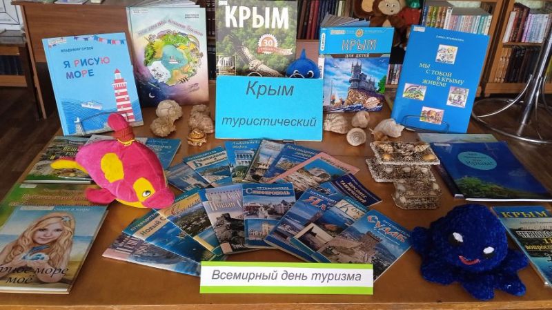 Туристское ассорти «Крым на ладони»