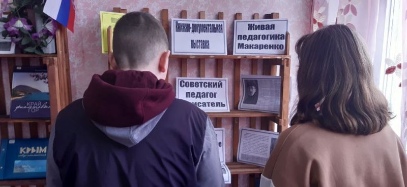 15 марта в Коммунаровской библиотеке открылась книжно-документальная выставка «Живая педагогика Макаренко»