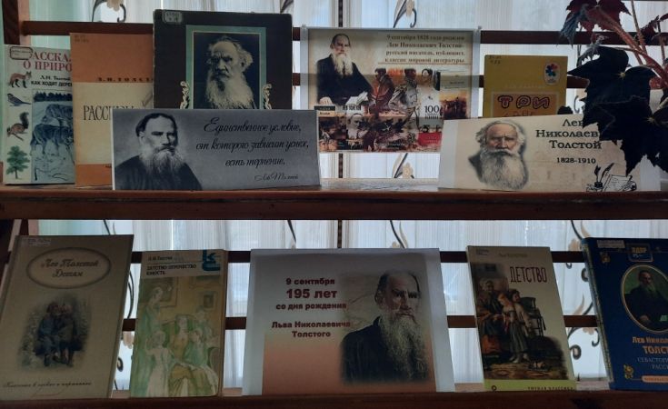 В Ленинской библиотеке-филиал состоялся Литературный портрет «Толстой всегда современник»